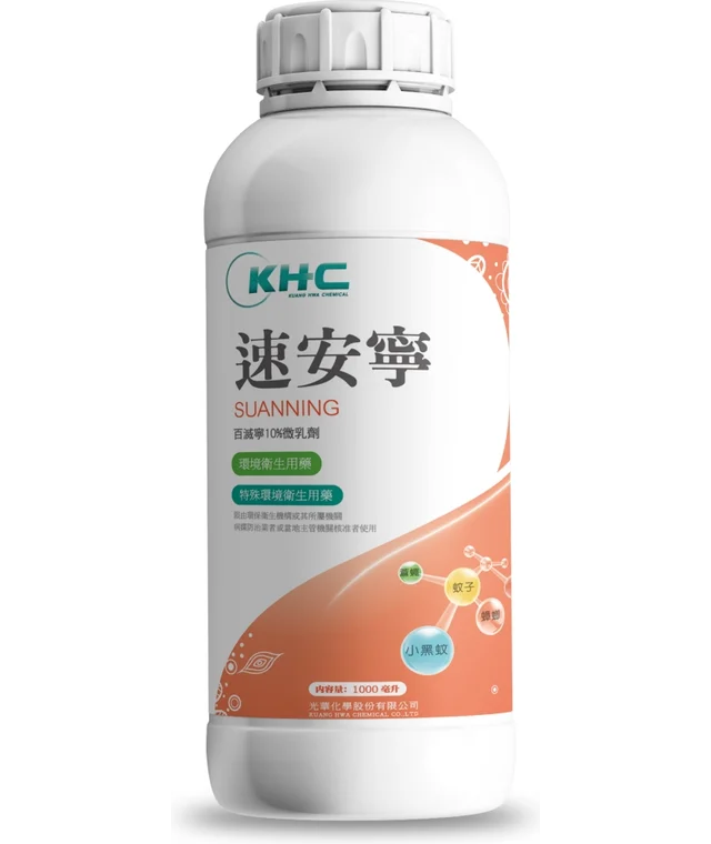 光華系列速安寧（百滅寧 10% 微乳劑）產品包裝正面