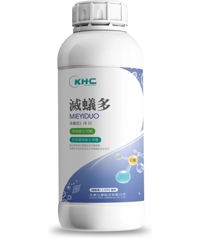光華系列滅蟻多MIEYIDUO（芬普尼 3.1% 乳劑）產品包裝正面