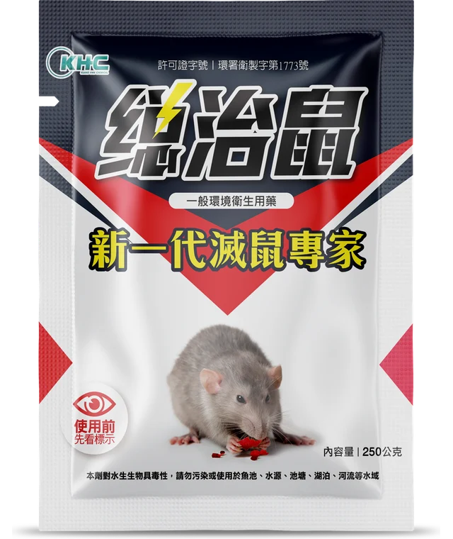 光華系列總治鼠粒狀餌劑（可滅鼠 0.005% 餌劑）產品包裝正面