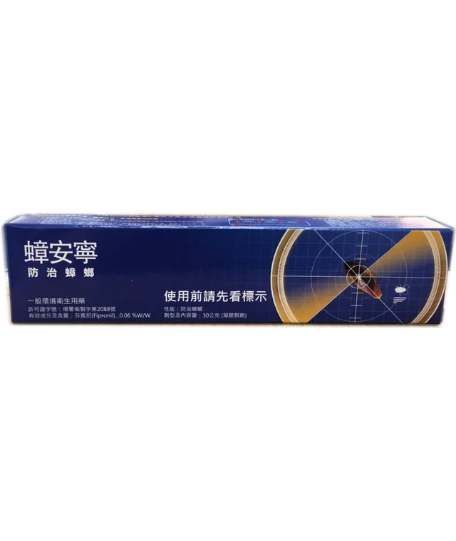 光華系列蟑安寧（芬普尼 0.06%凝膠餌劑）產品包裝正面