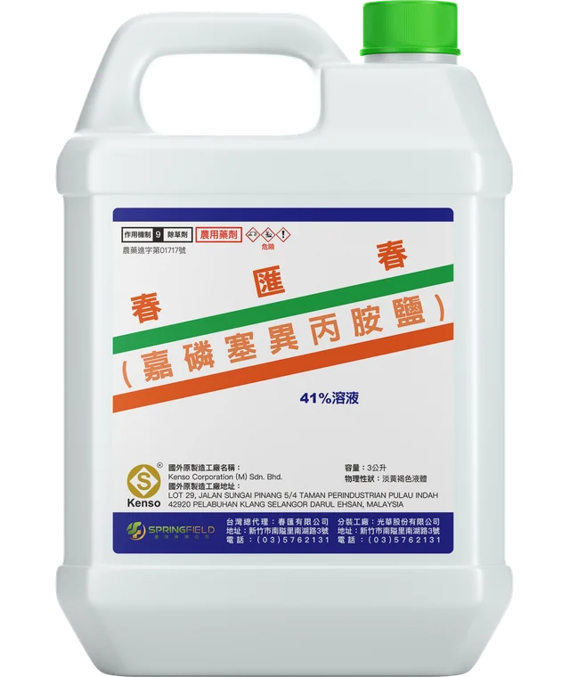 春匯系列春匯春（嘉磷塞異丙胺鹽 41%溶液）產品包裝正面