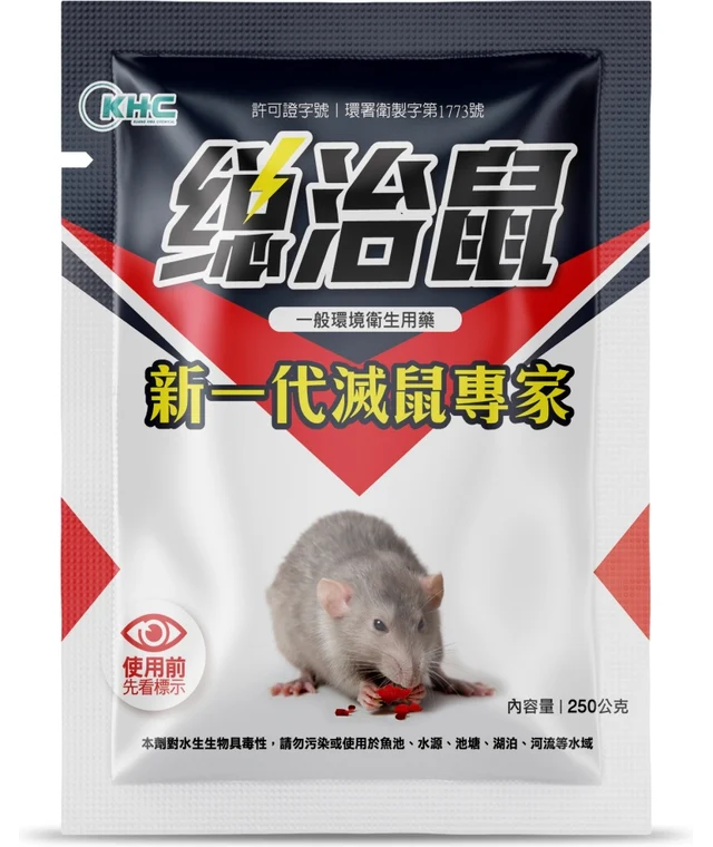 光華系列總治鼠錠劑（可滅鼠 0.005% 餌劑）產品包裝正面