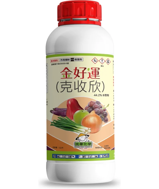 光華系列金好運（克收欣44.2%水懸劑）產品包裝正面
