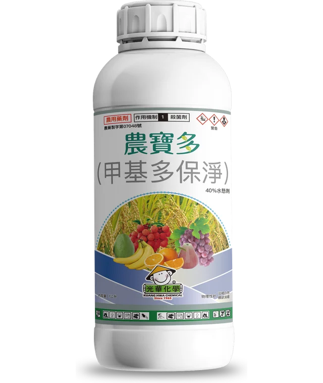 光華系列農寶多（甲基多保淨 40%水懸劑）產品包裝正面