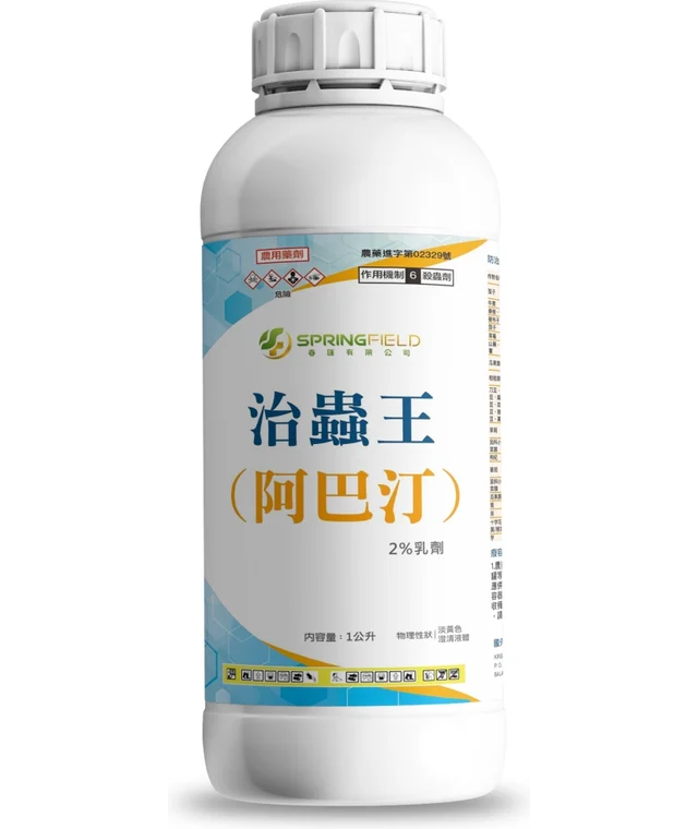 春匯系列治蟲王（阿巴汀2%乳劑）產品包裝正面