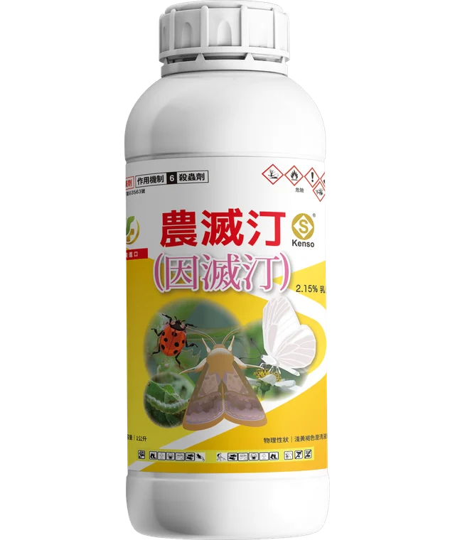 春匯系列農滅汀（因滅汀 2.15%乳劑）產品包裝正面