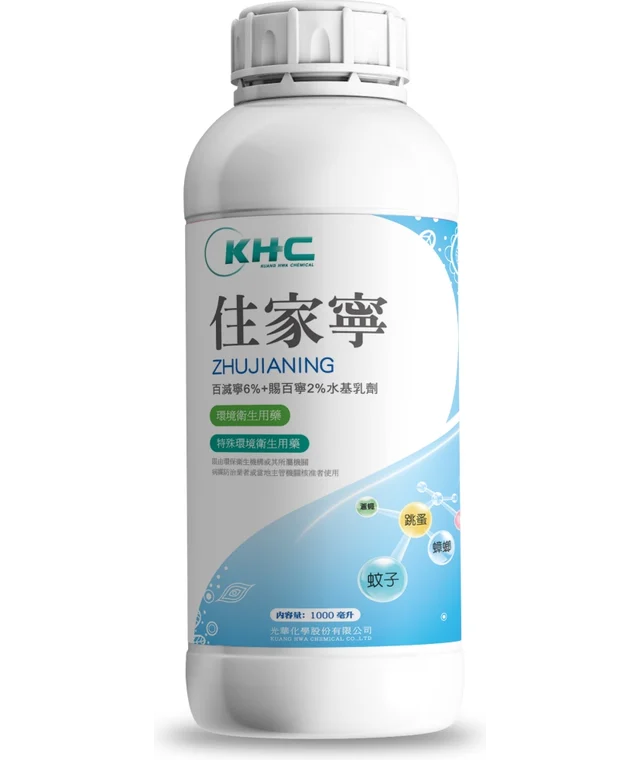 光華系列住家寧ZHUJIANIN（百滅寧+賜百寧 12% 液劑）產品包裝正面