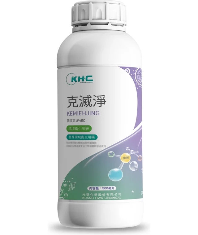 光華系列克滅淨 KEMIEHJIN（因得克 8% 乳劑）產品包裝正面