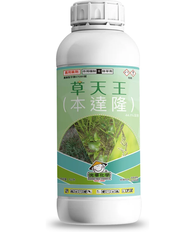 光華系列草天王（本達隆 44.1%溶液）產品包裝正面