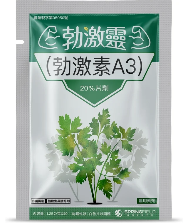 春匯系列勃激靈（勃激素A3 20%片劑）產品包裝正面