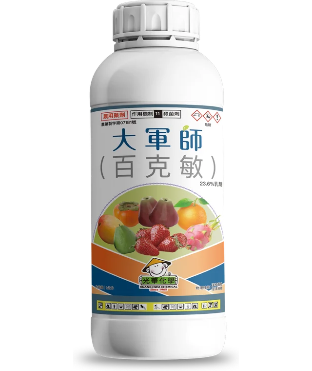 光華系列大軍師（百克敏 23.6%乳劑）產品包裝正面