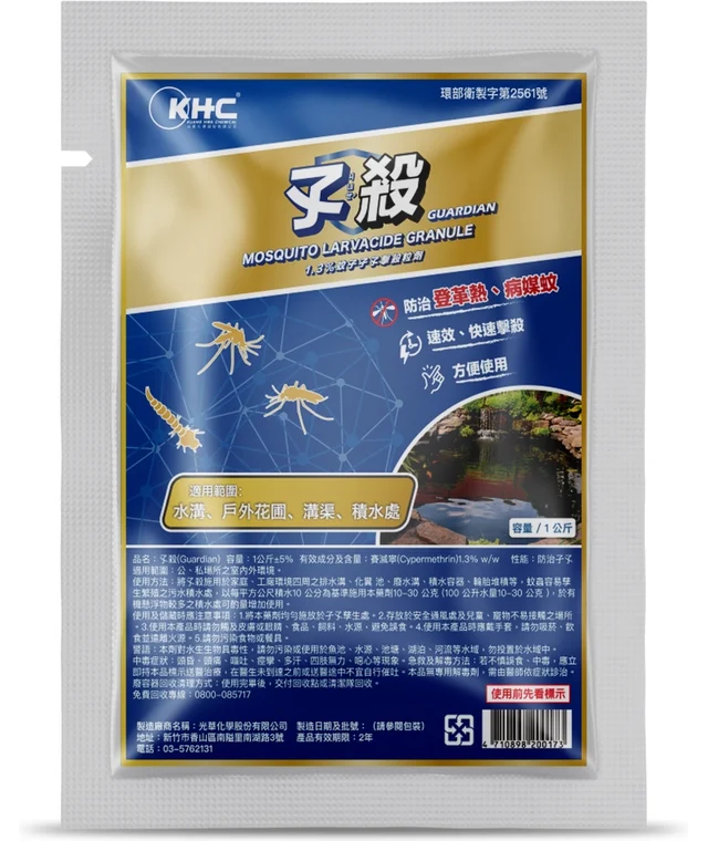 光華系列孓殺 速效粒劑（賽滅寧 1.3% 粒劑）產品包裝正面