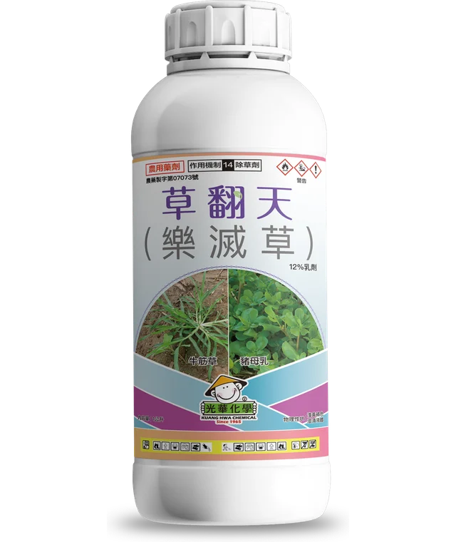 光華系列草翻天（樂滅草 12%乳劑）產品包裝正面