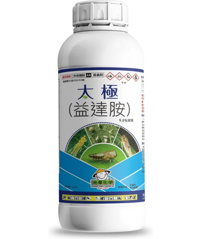 光華系列太極（益達胺 9.6%溶液）產品包裝正面