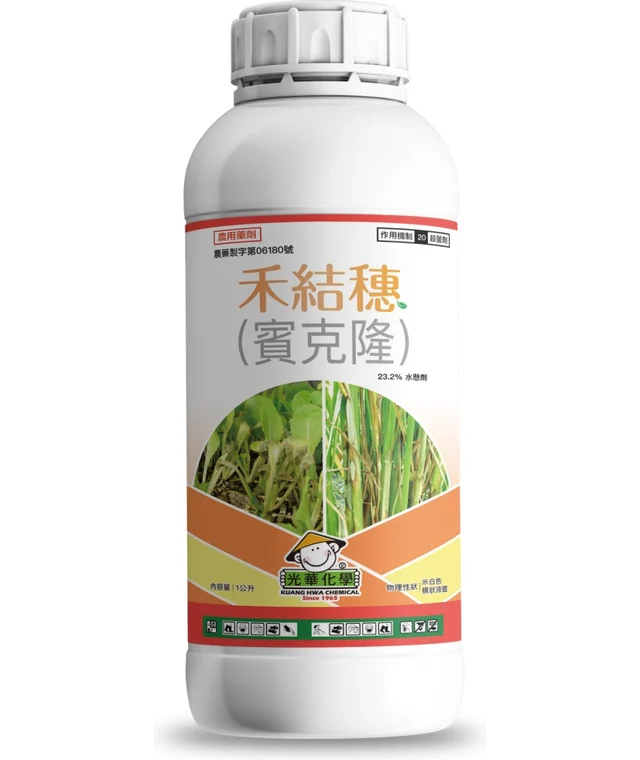 光華系列禾結穗（賓克隆 23.2%水懸劑）產品包裝正面