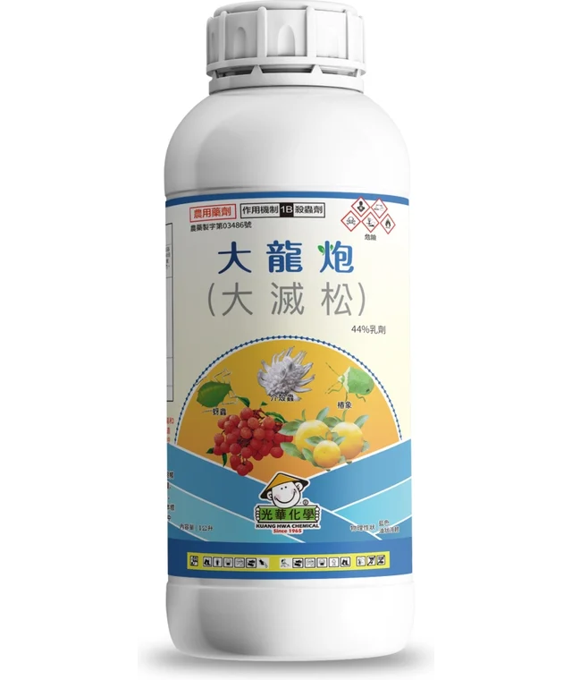 光華系列大龍炮（大滅松 44%乳劑）產品包裝正面