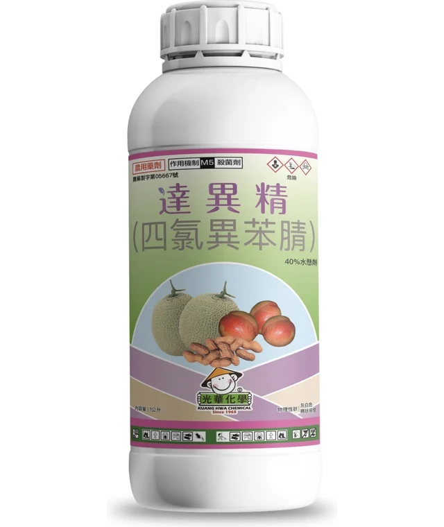 光華系列達異精（四氯異苯腈 40%水懸劑）產品包裝正面
