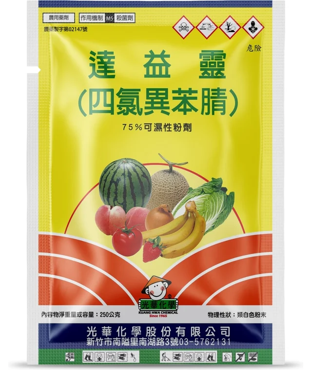 光華系列達益靈（四氯異苯腈 75%可濕性粉劑）產品包裝正面