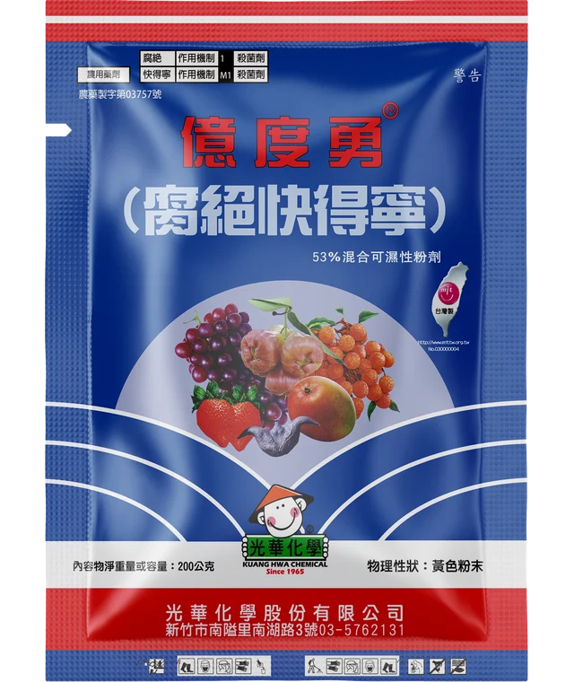 光華系列億度勇（腐絕快得寧 53%可濕性粉劑）產品包裝正面