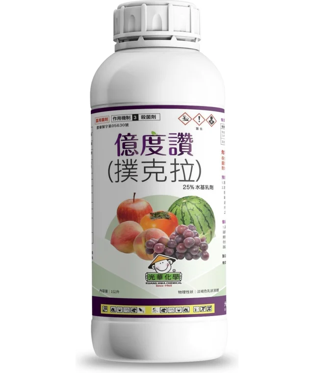 光華系列億度讚（撲克拉 25%水基乳劑）產品包裝正面