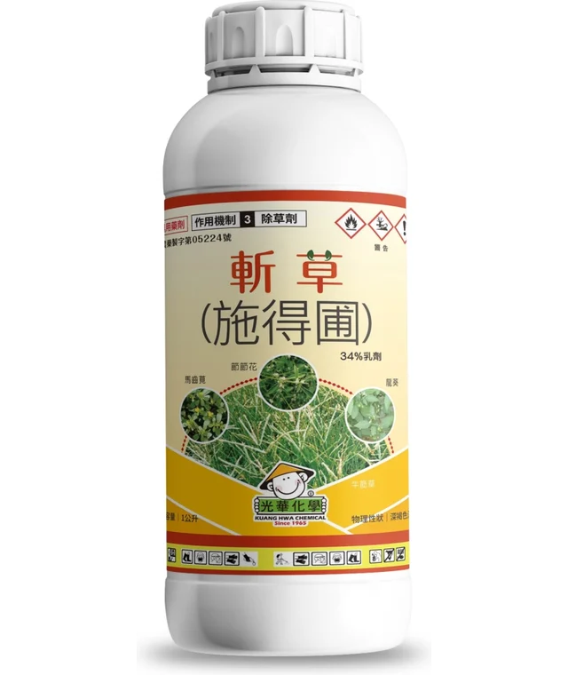 光華系列斬草（施得圃 34% 乳劑）產品包裝正面