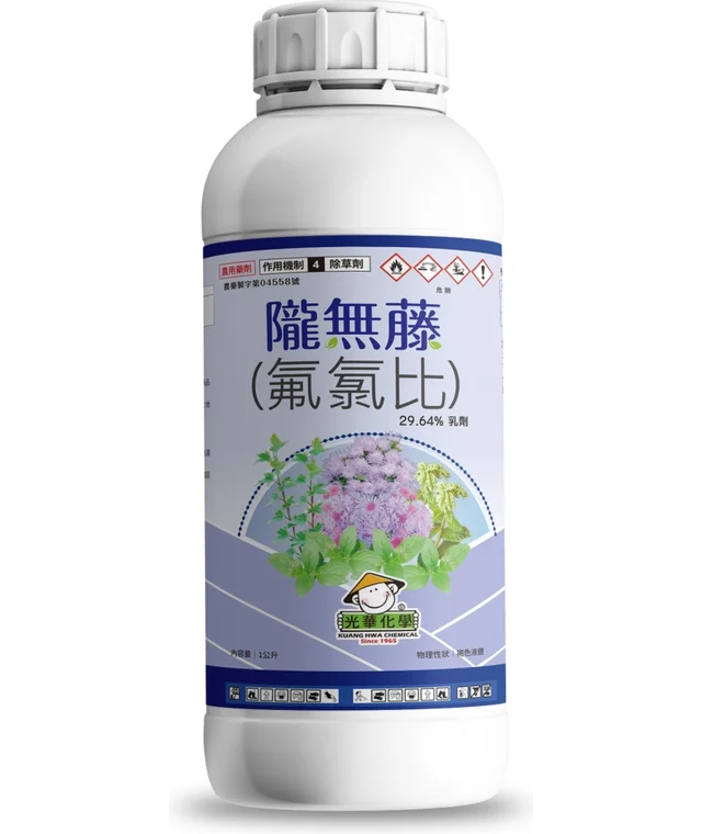 光華系列隴無藤（氟氯比 29.64%乳劑）產品包裝正面