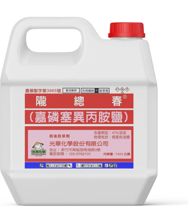 光華系列隴總春（嘉磷塞異丙胺鹽 41%溶液）產品包裝正面