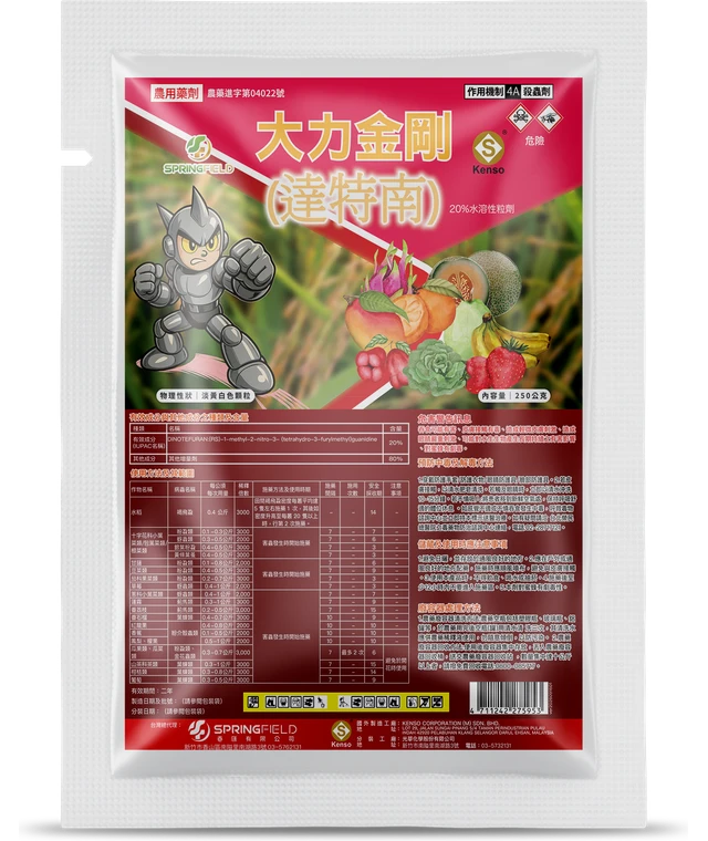春匯系列大力金剛(達特南 20%水溶性粒劑)產品包裝正面