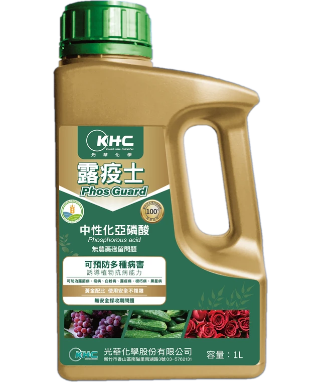 光華系列露疫士（中性化亞磷酸）產品包裝正面