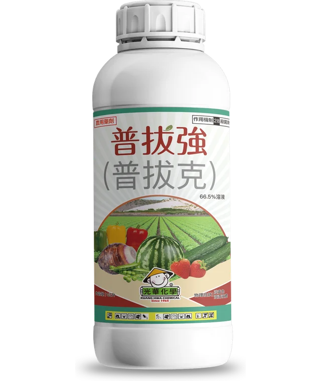 光華系列普拔強（普拔克 66.5%溶液）產品包裝正面